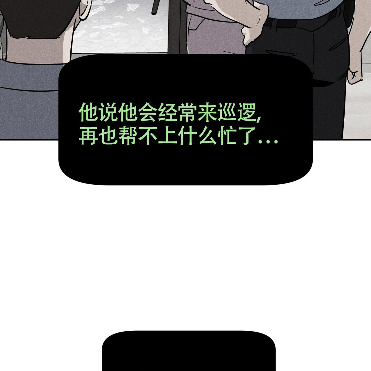 《已故恋人的邮件》漫画最新章节第9话免费下拉式在线观看章节第【33】张图片