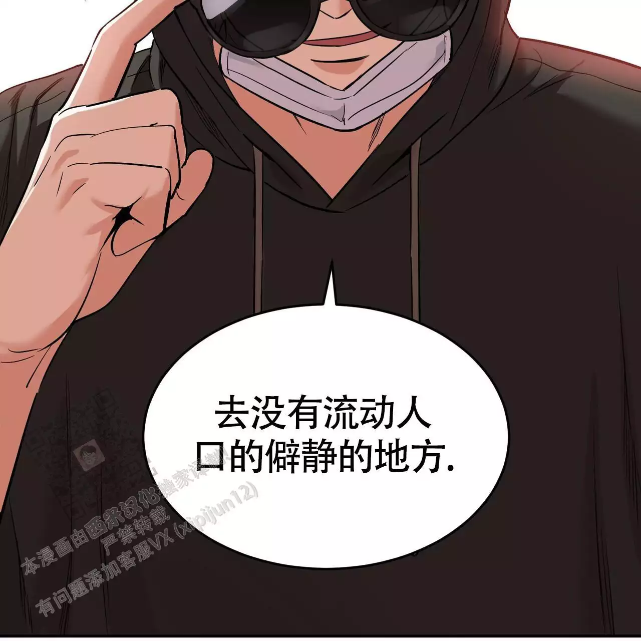 《已故恋人的邮件》漫画最新章节第23话免费下拉式在线观看章节第【59】张图片