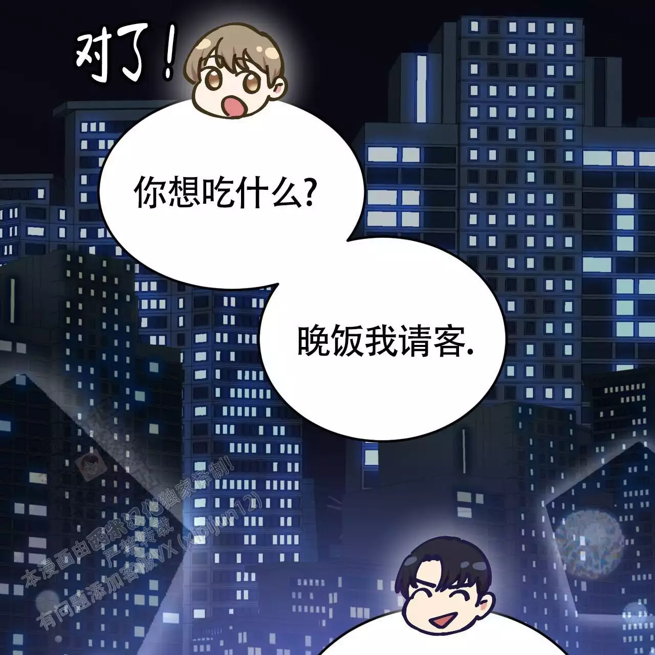 《已故恋人的邮件》漫画最新章节第24话免费下拉式在线观看章节第【51】张图片