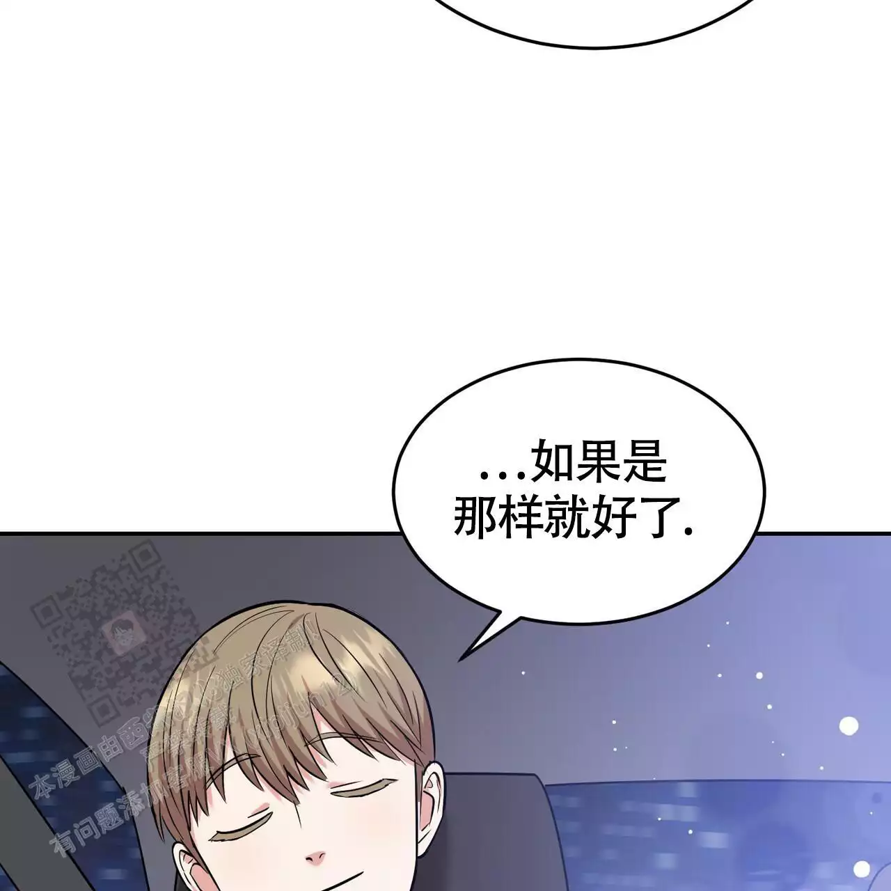 《已故恋人的邮件》漫画最新章节第25话免费下拉式在线观看章节第【67】张图片