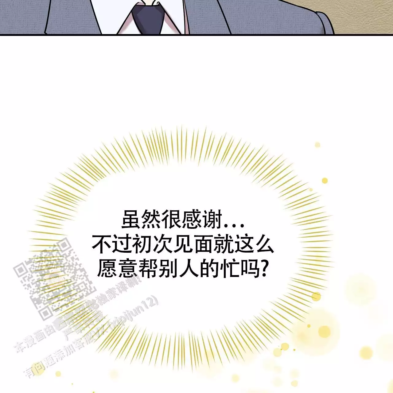 《已故恋人的邮件》漫画最新章节第24话免费下拉式在线观看章节第【47】张图片