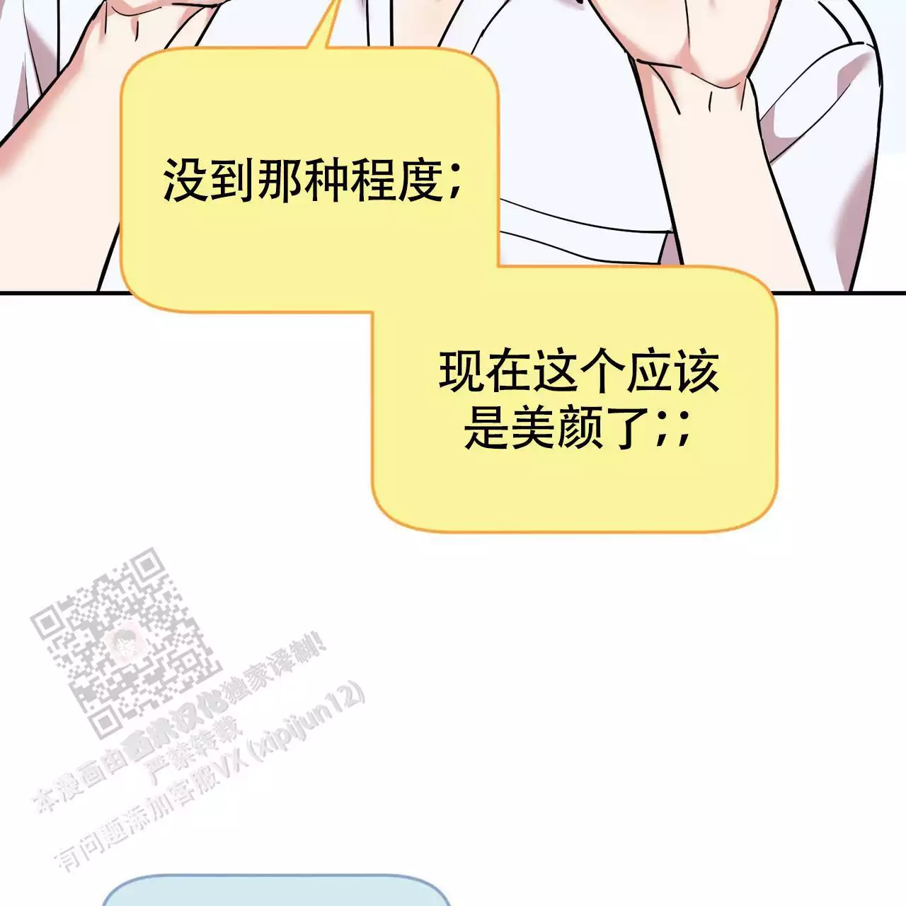 《已故恋人的邮件》漫画最新章节第20话免费下拉式在线观看章节第【51】张图片