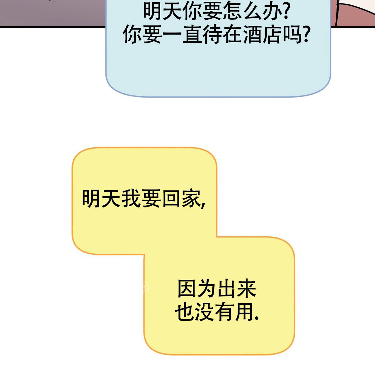 《已故恋人的邮件》漫画最新章节第18话免费下拉式在线观看章节第【58】张图片