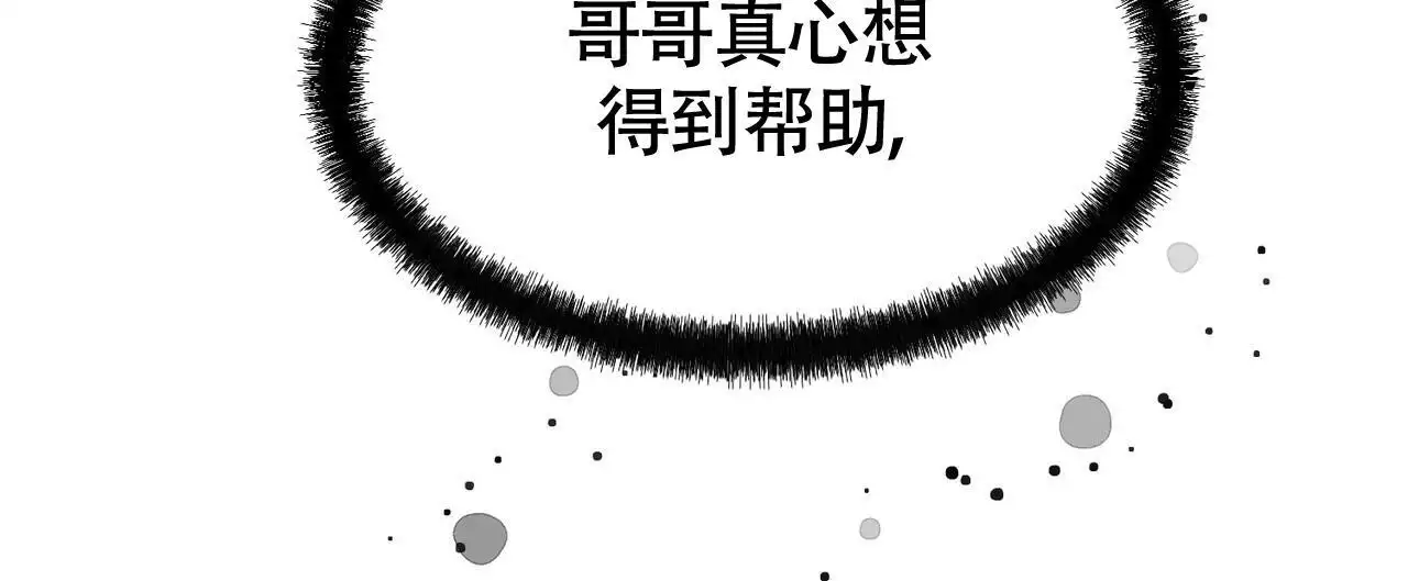 《已故恋人的邮件》漫画最新章节第20话免费下拉式在线观看章节第【145】张图片