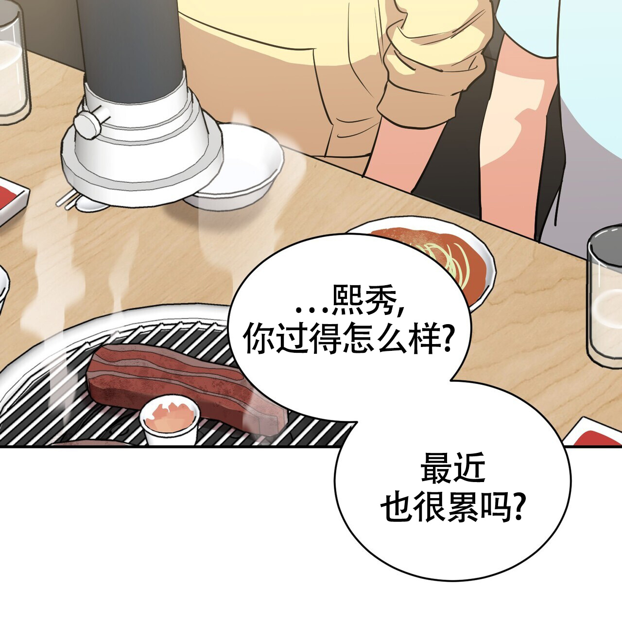 《已故恋人的邮件》漫画最新章节第1话免费下拉式在线观看章节第【39】张图片