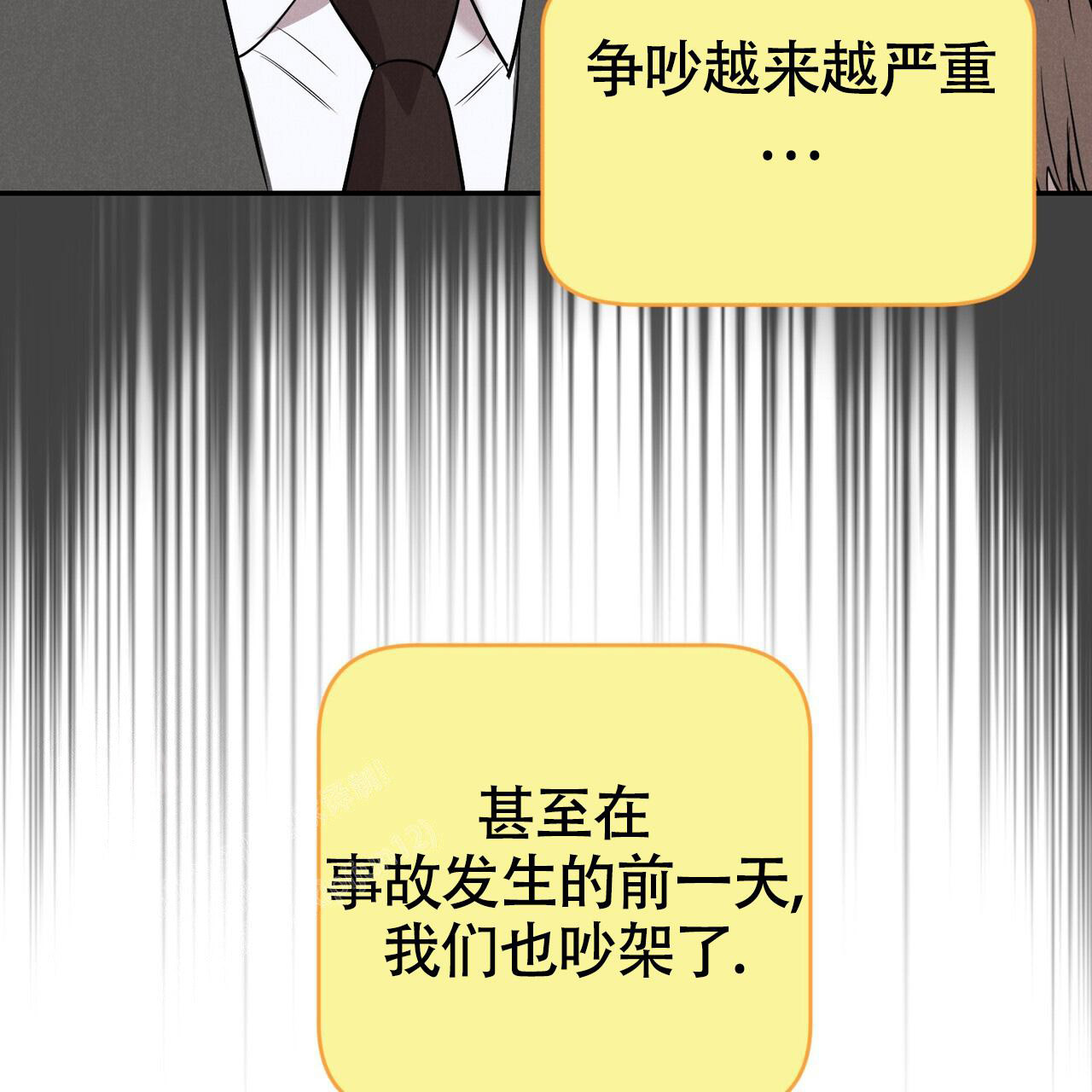 《已故恋人的邮件》漫画最新章节第18话免费下拉式在线观看章节第【38】张图片