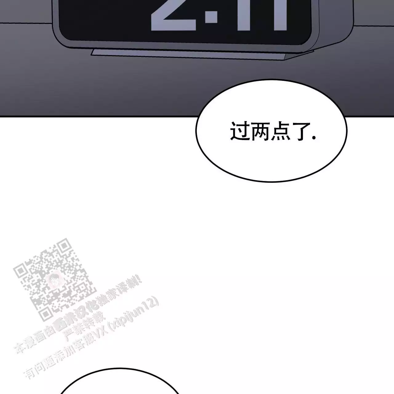 《已故恋人的邮件》漫画最新章节第26话免费下拉式在线观看章节第【71】张图片