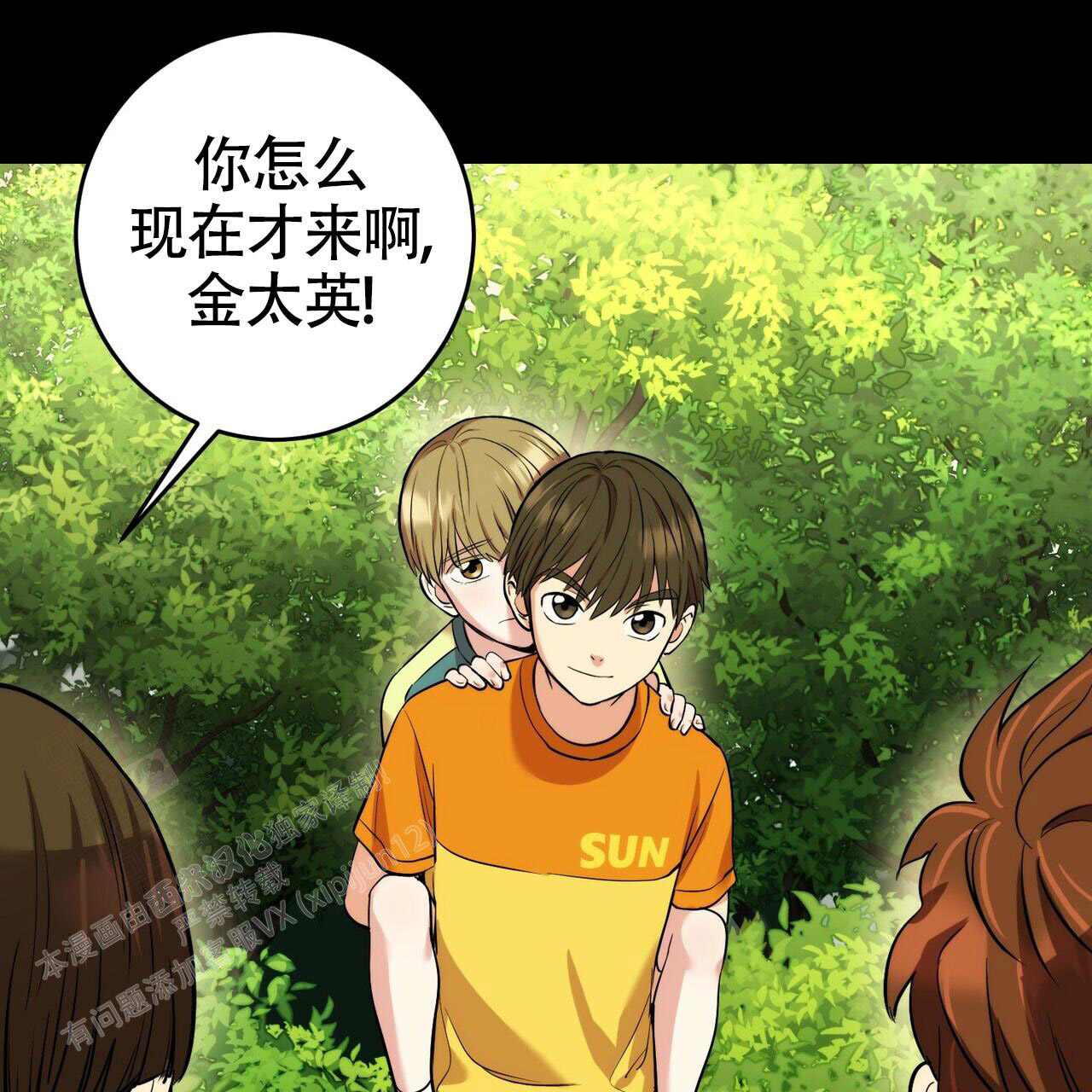 《已故恋人的邮件》漫画最新章节第17话免费下拉式在线观看章节第【39】张图片