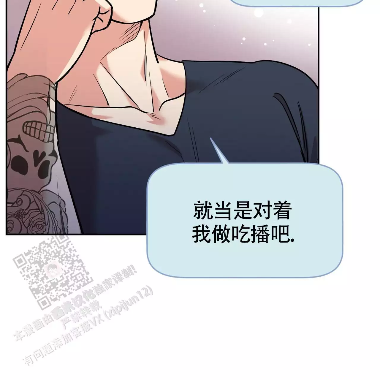 《已故恋人的邮件》漫画最新章节第19话免费下拉式在线观看章节第【97】张图片