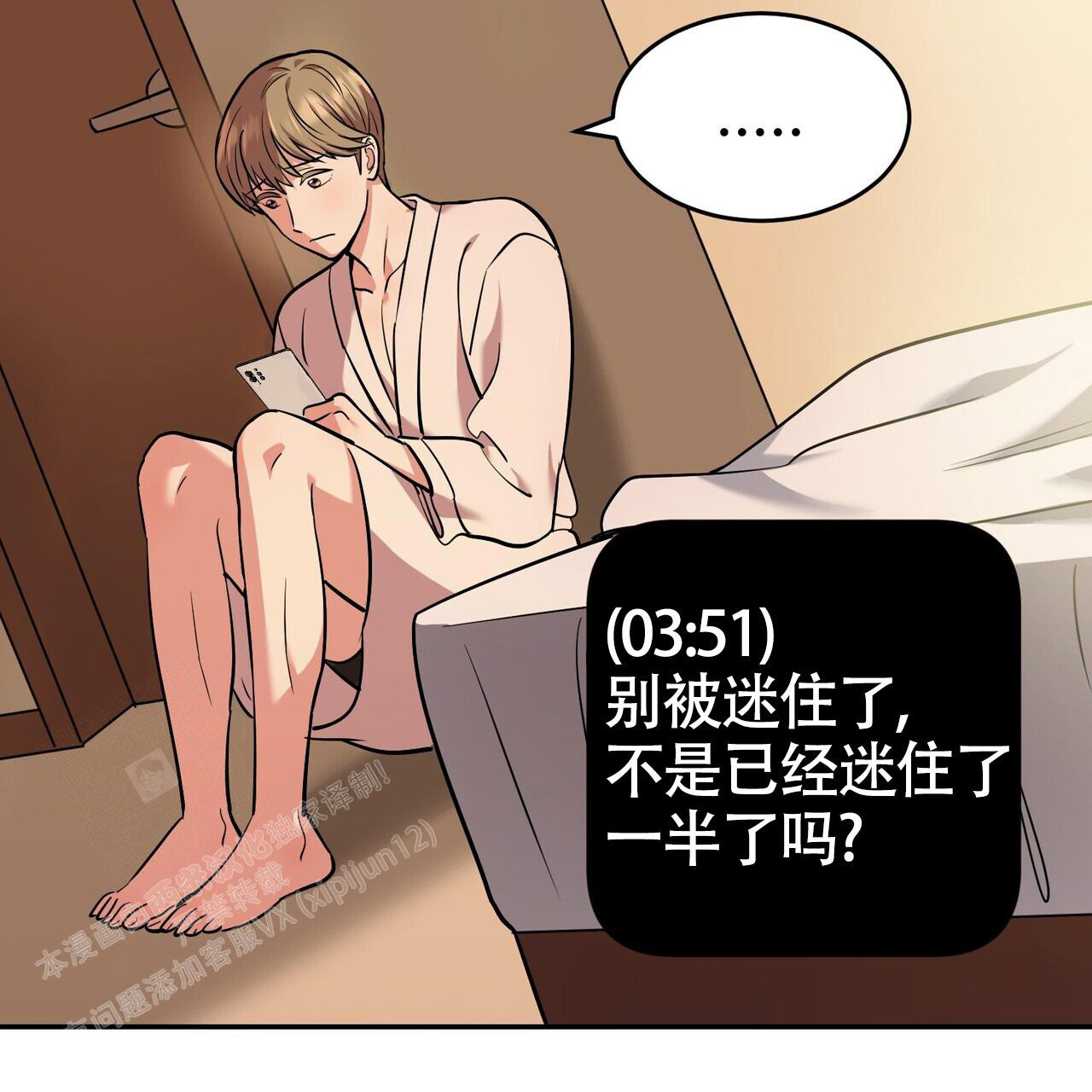 《已故恋人的邮件》漫画最新章节第16话免费下拉式在线观看章节第【2】张图片