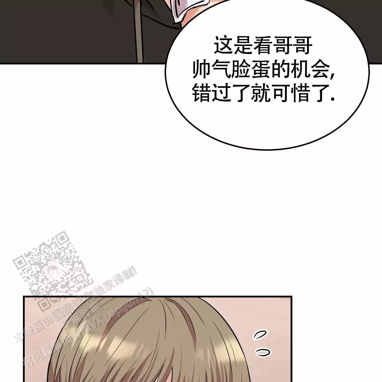 《已故恋人的邮件》漫画最新章节第23话免费下拉式在线观看章节第【73】张图片