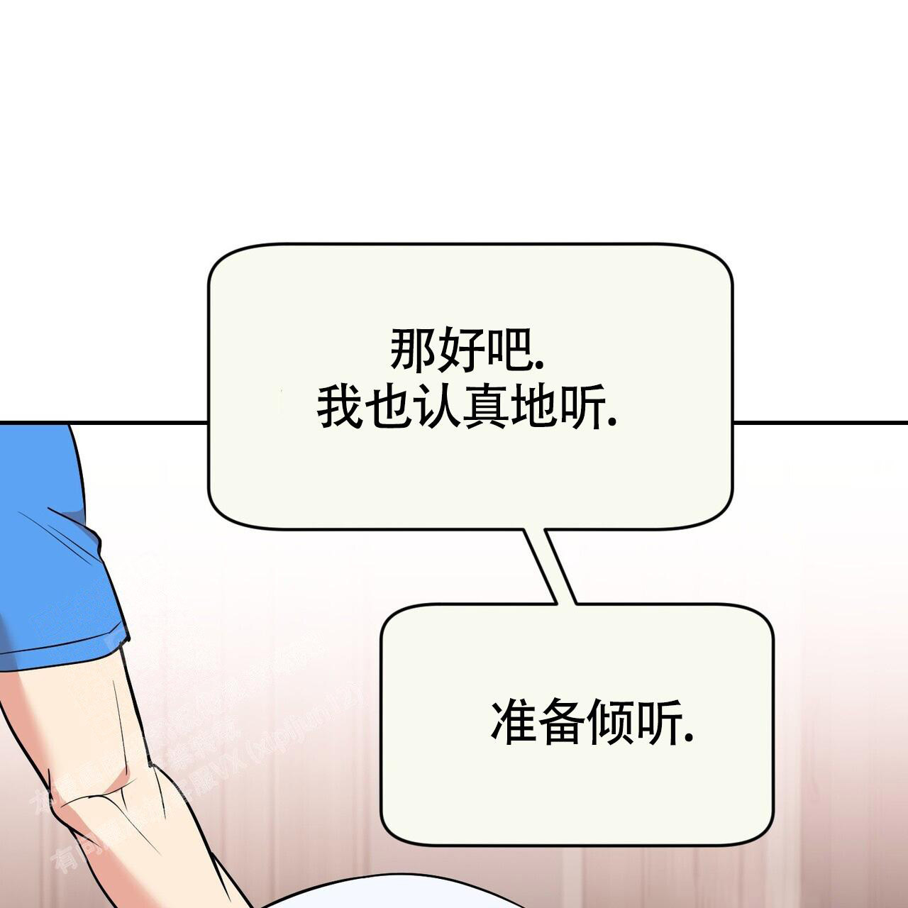 《已故恋人的邮件》漫画最新章节第6话免费下拉式在线观看章节第【15】张图片