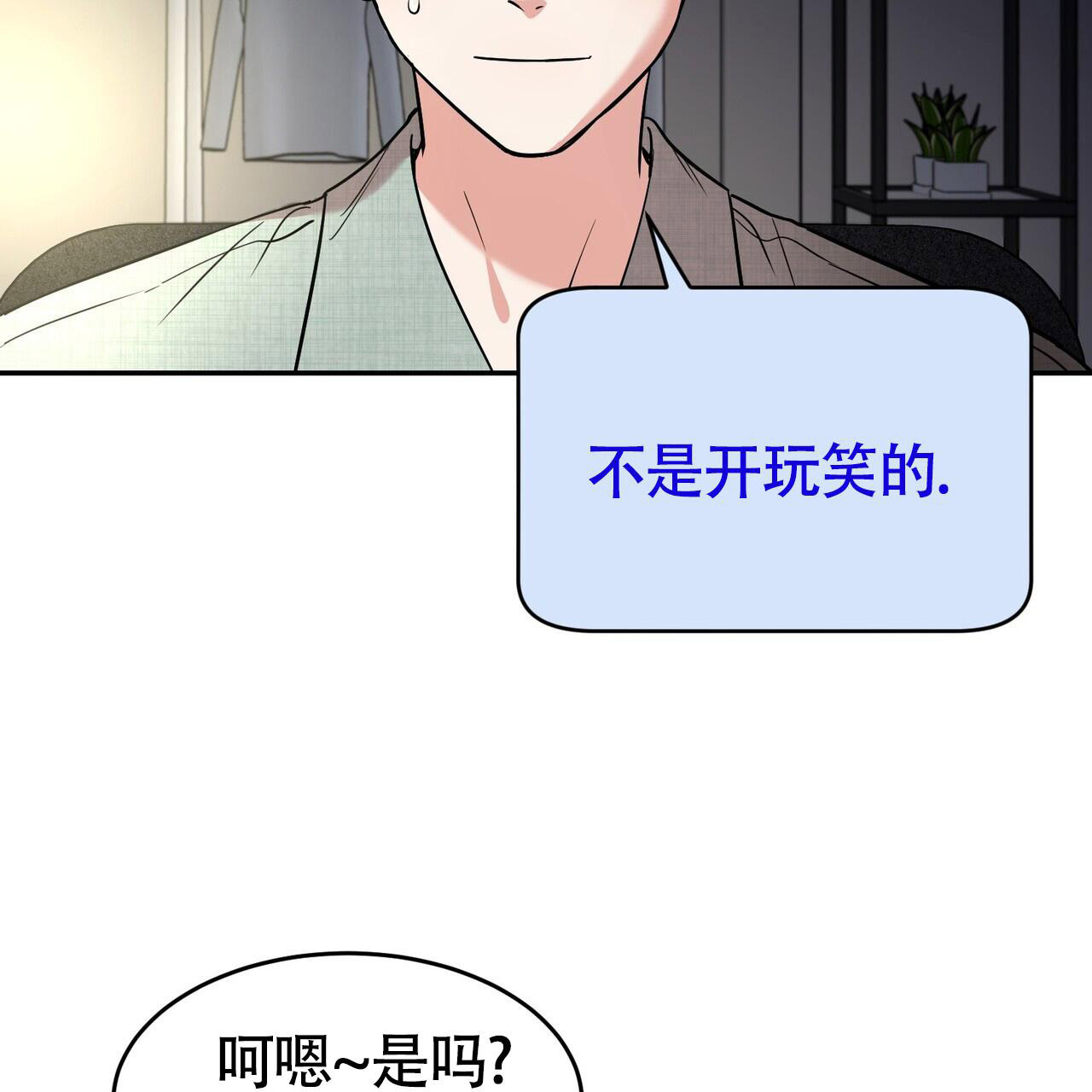 《已故恋人的邮件》漫画最新章节第6话免费下拉式在线观看章节第【12】张图片