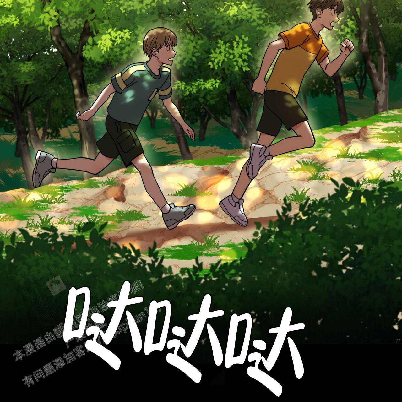 《已故恋人的邮件》漫画最新章节第17话免费下拉式在线观看章节第【22】张图片