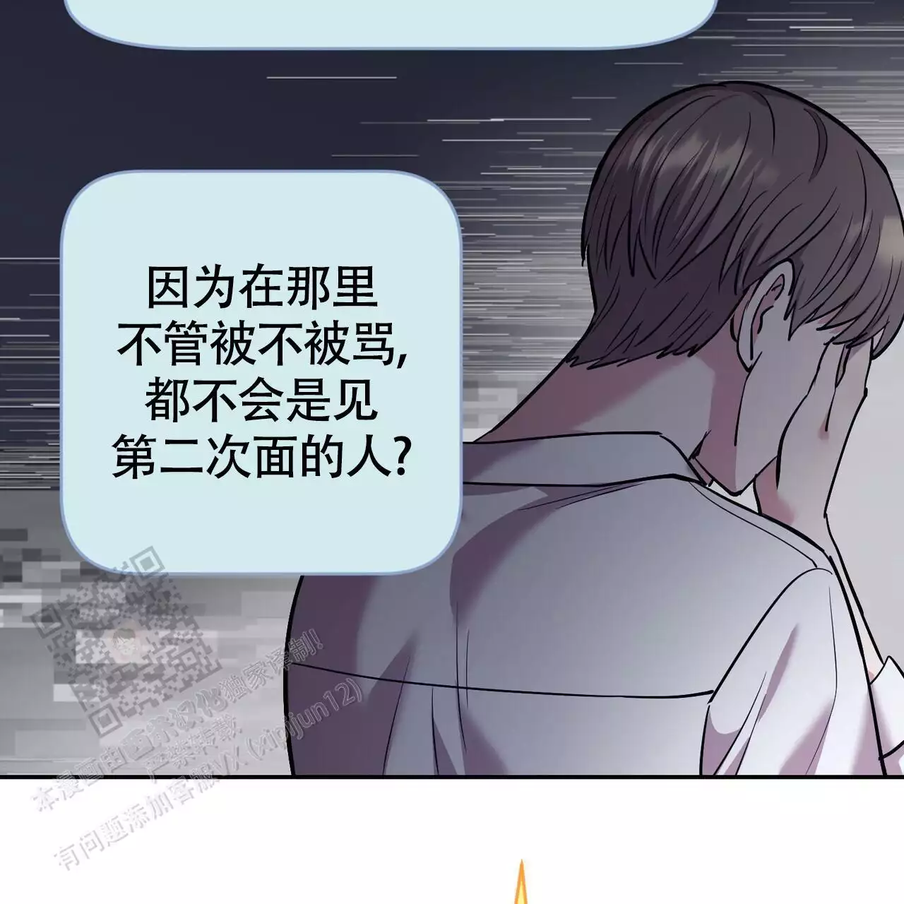 《已故恋人的邮件》漫画最新章节第20话免费下拉式在线观看章节第【103】张图片