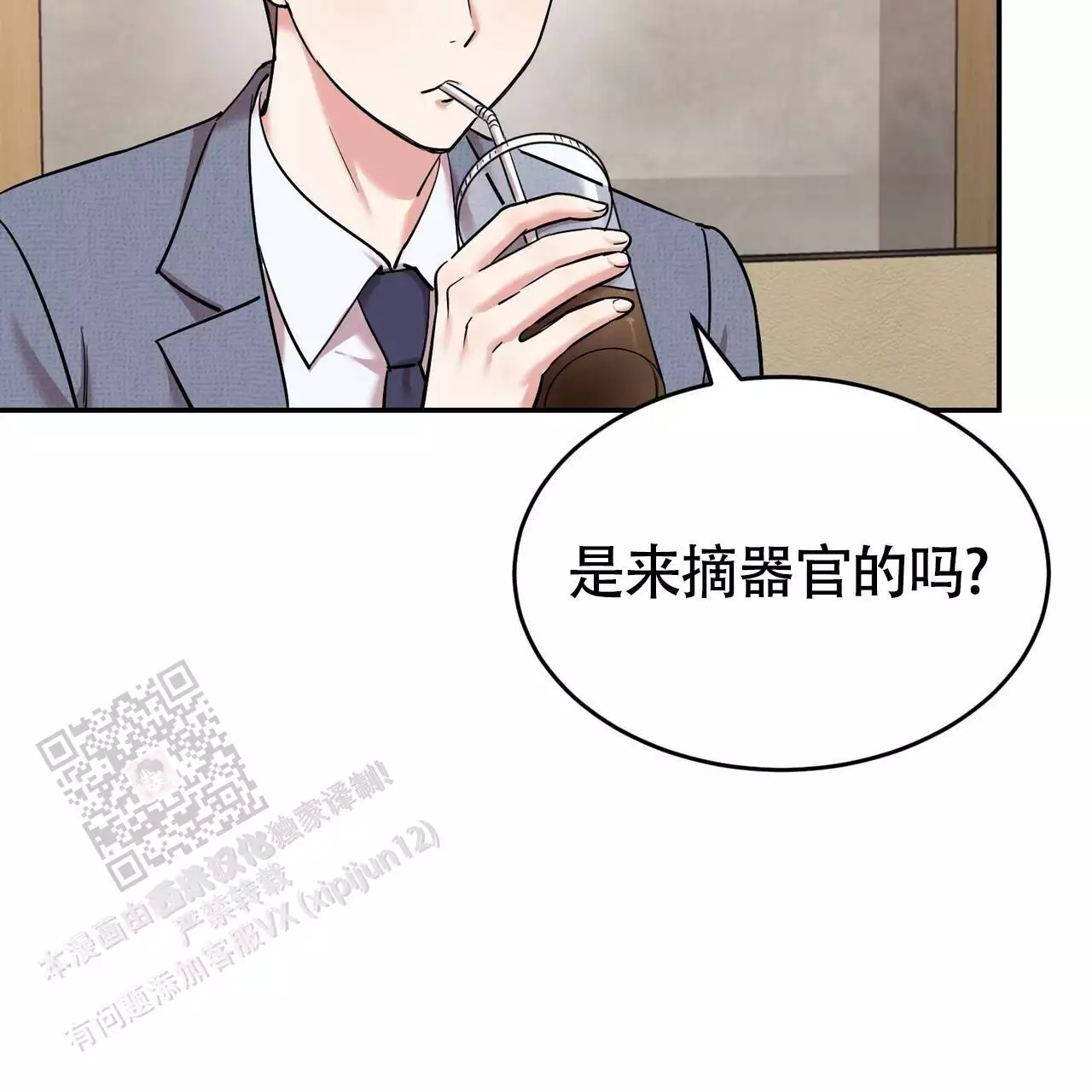 《已故恋人的邮件》漫画最新章节第23话免费下拉式在线观看章节第【45】张图片