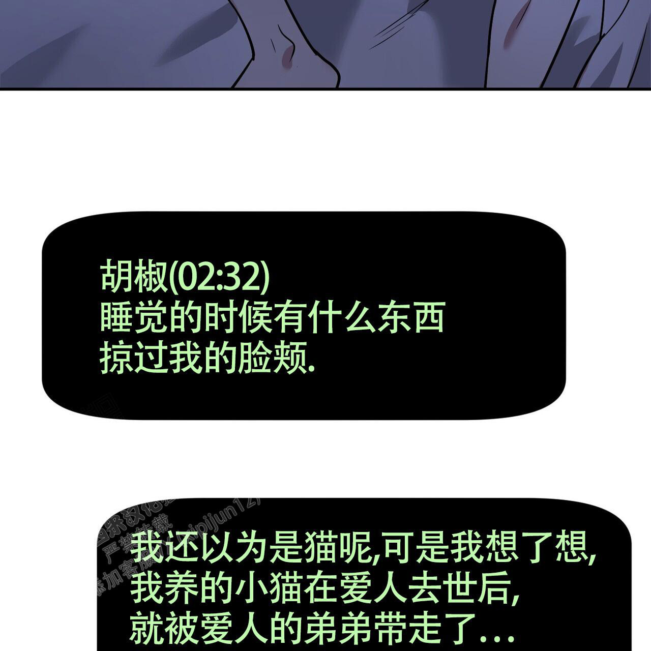 《已故恋人的邮件》漫画最新章节第10话免费下拉式在线观看章节第【5】张图片