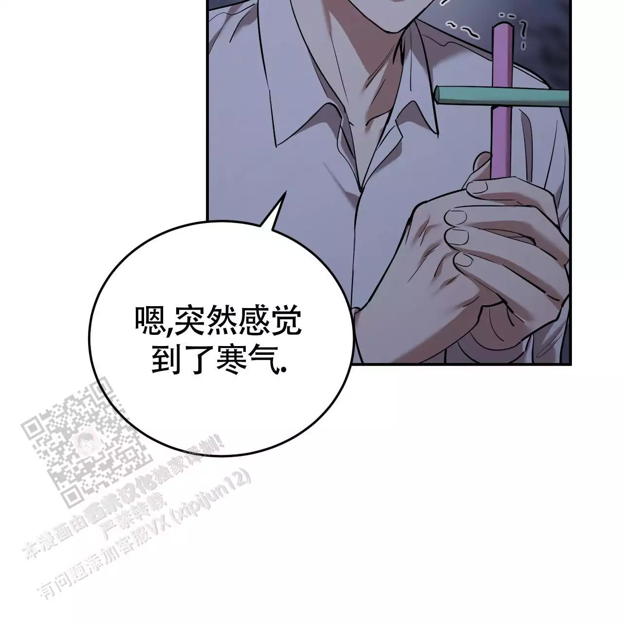 《已故恋人的邮件》漫画最新章节第26话免费下拉式在线观看章节第【113】张图片