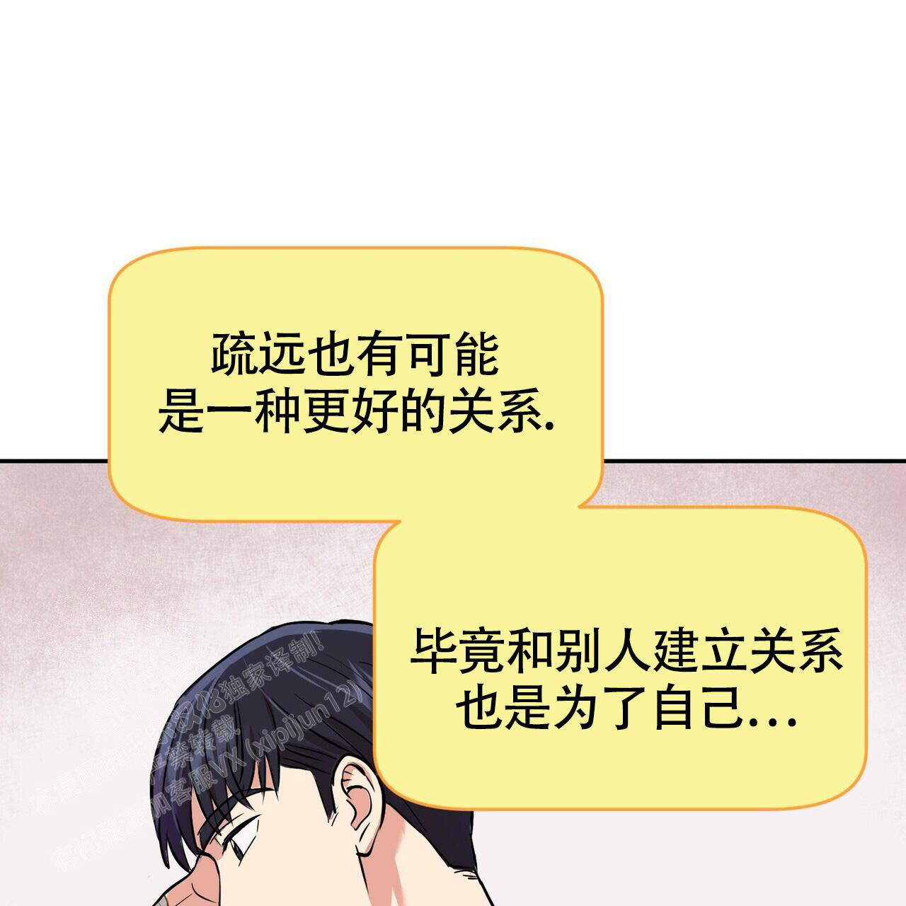 《已故恋人的邮件》漫画最新章节第18话免费下拉式在线观看章节第【16】张图片