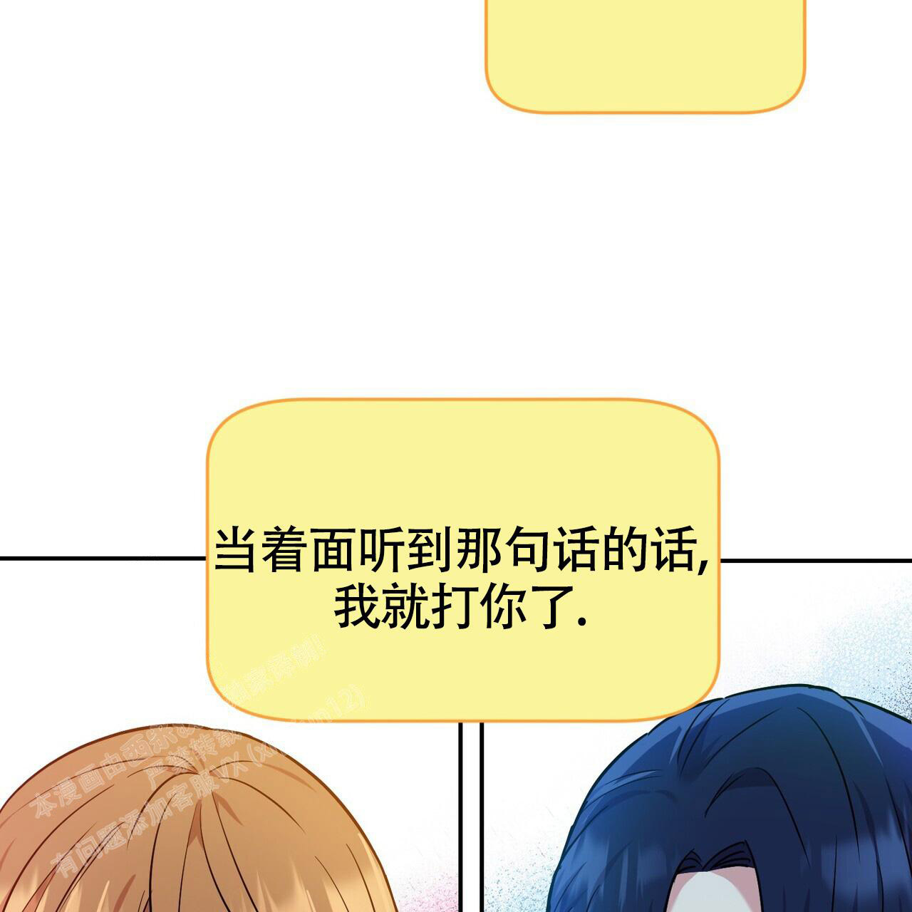 《已故恋人的邮件》漫画最新章节第17话免费下拉式在线观看章节第【3】张图片