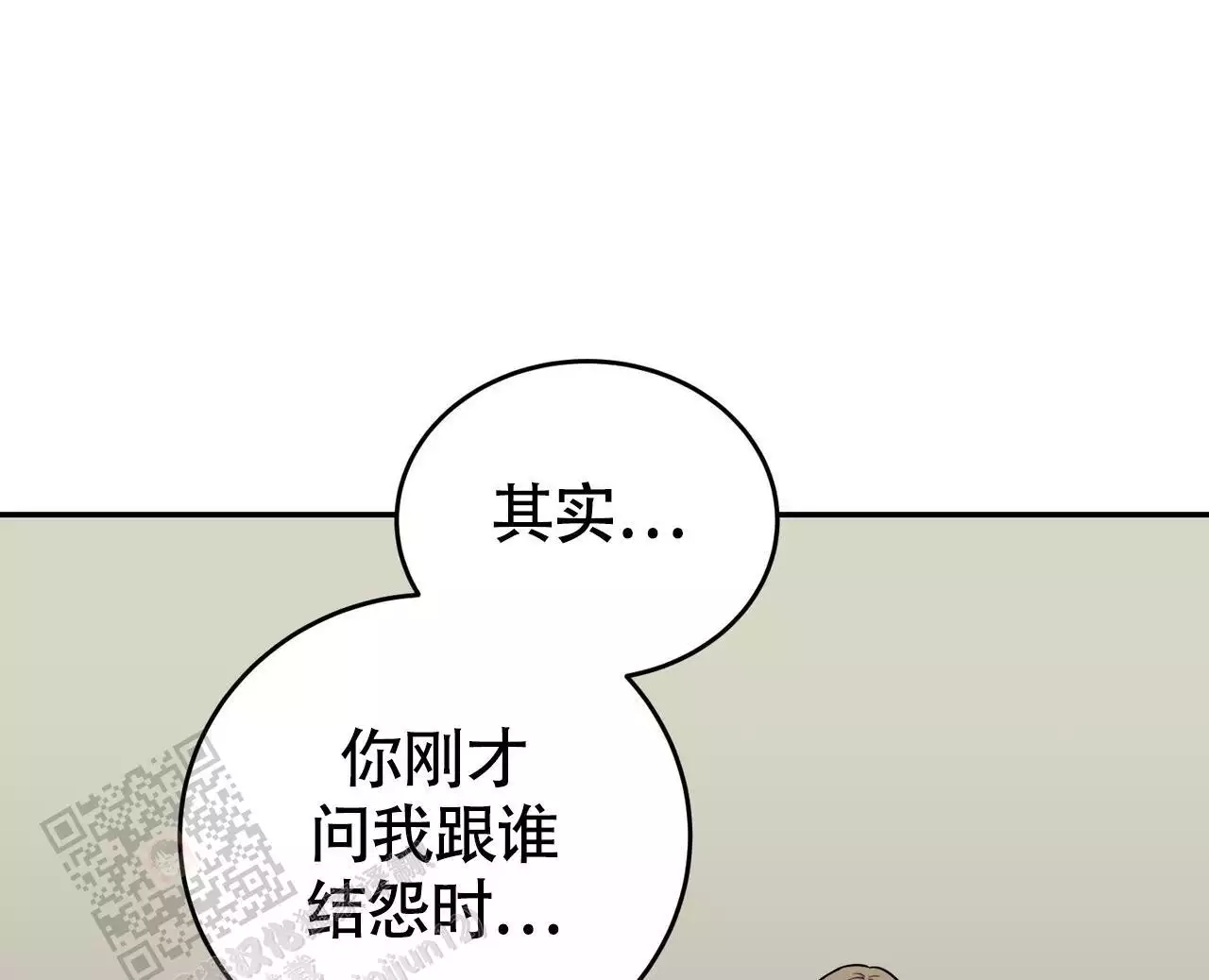 《已故恋人的邮件》漫画最新章节第25话免费下拉式在线观看章节第【79】张图片