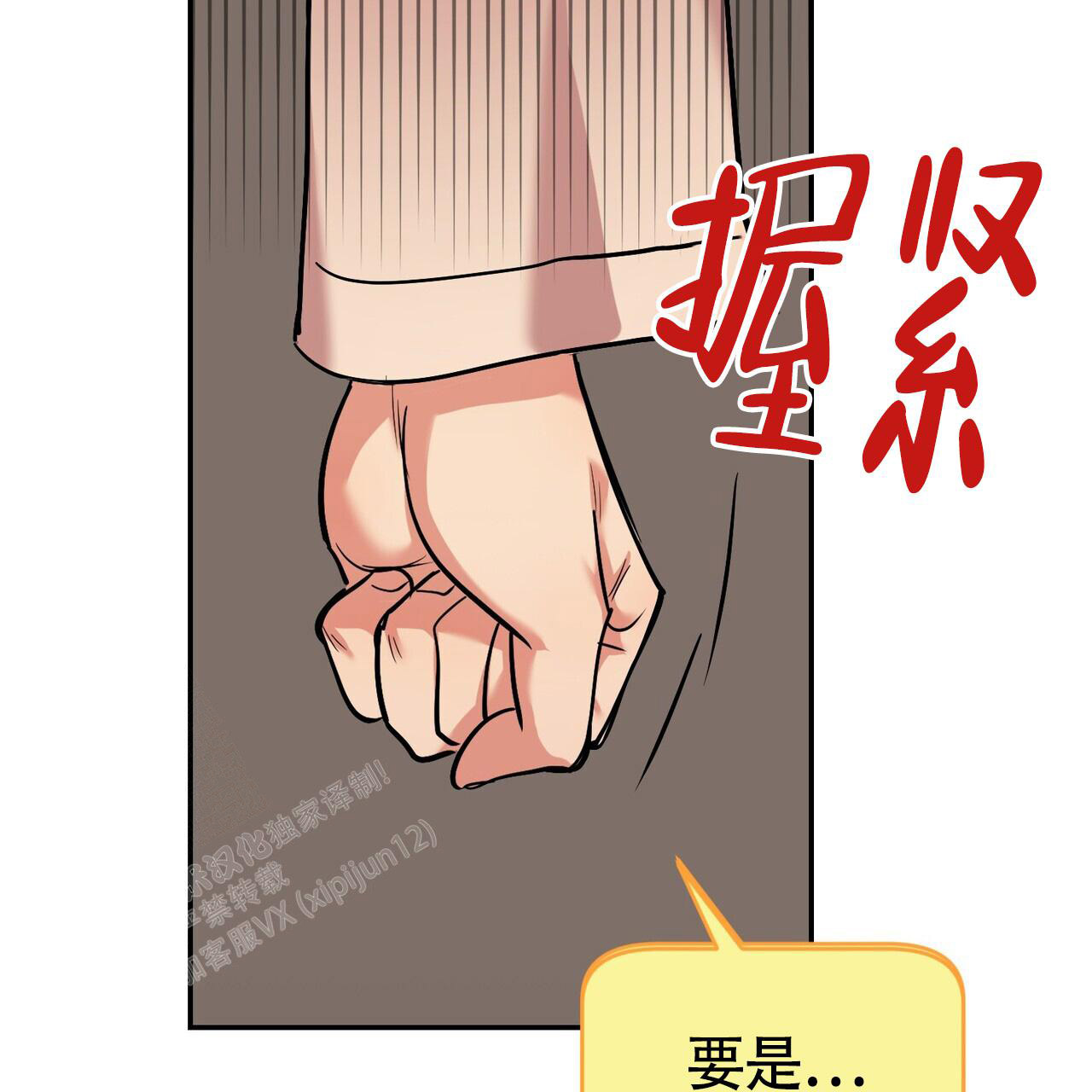 《已故恋人的邮件》漫画最新章节第17话免费下拉式在线观看章节第【2】张图片