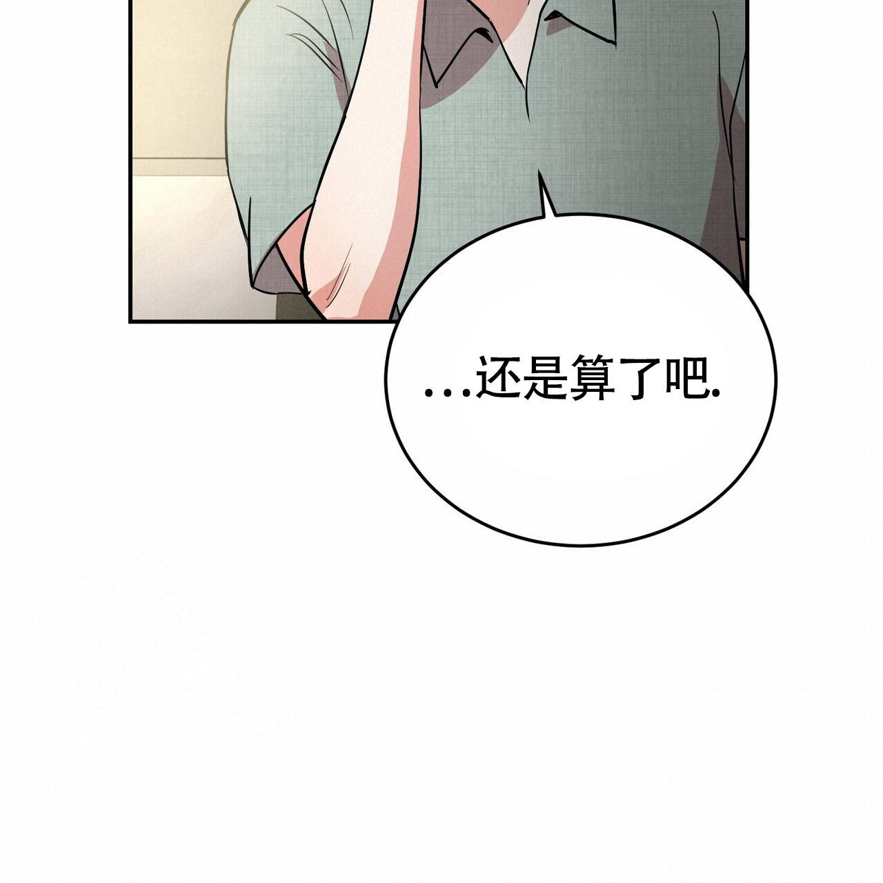 《已故恋人的邮件》漫画最新章节第5话免费下拉式在线观看章节第【37】张图片