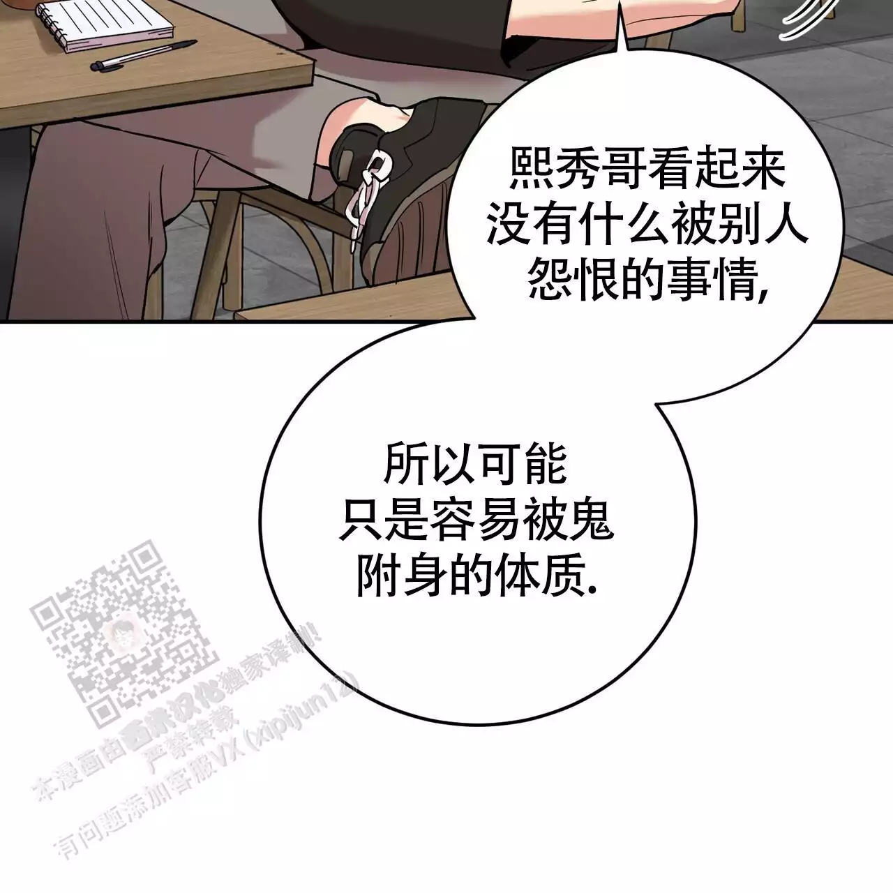 《已故恋人的邮件》漫画最新章节第24话免费下拉式在线观看章节第【33】张图片