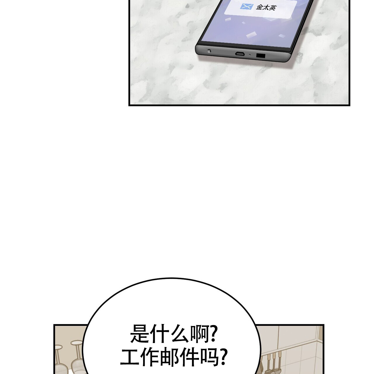 《已故恋人的邮件》漫画最新章节第3话免费下拉式在线观看章节第【22】张图片