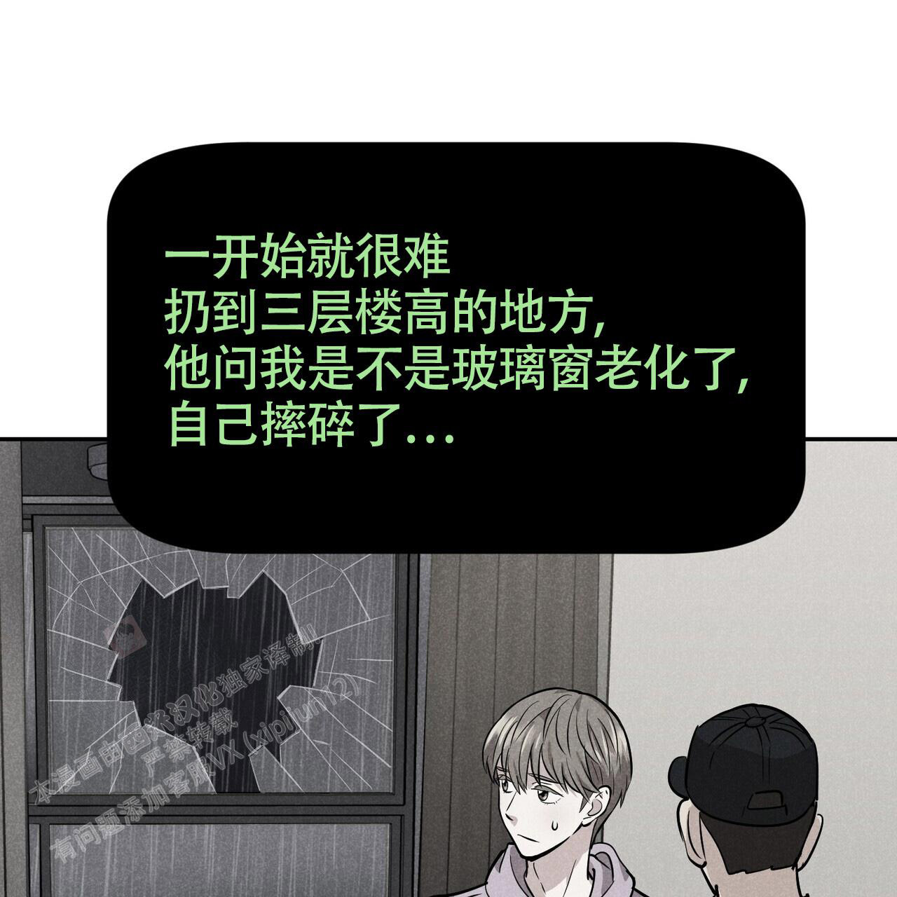 《已故恋人的邮件》漫画最新章节第9话免费下拉式在线观看章节第【31】张图片