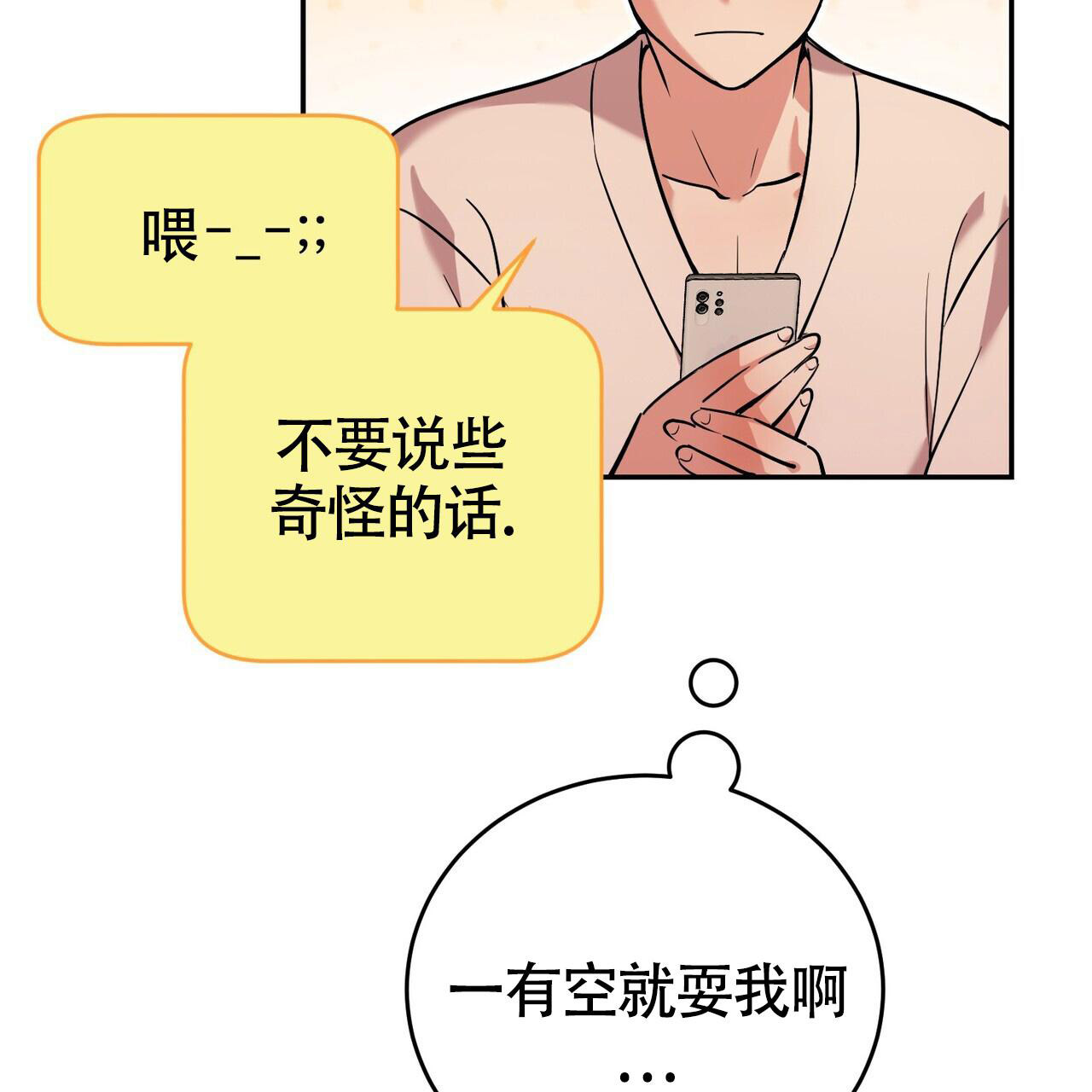 《已故恋人的邮件》漫画最新章节第16话免费下拉式在线观看章节第【11】张图片