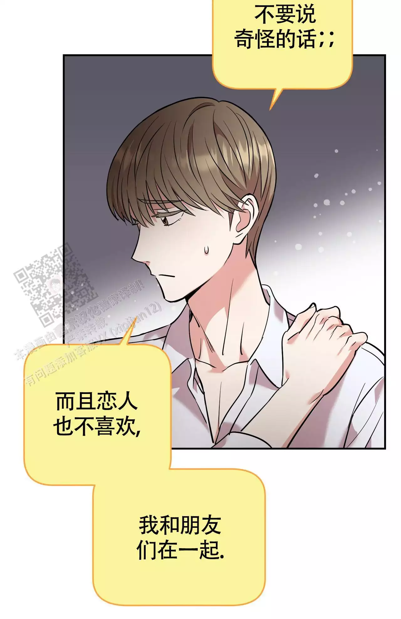 《已故恋人的邮件》漫画最新章节第20话免费下拉式在线观看章节第【75】张图片