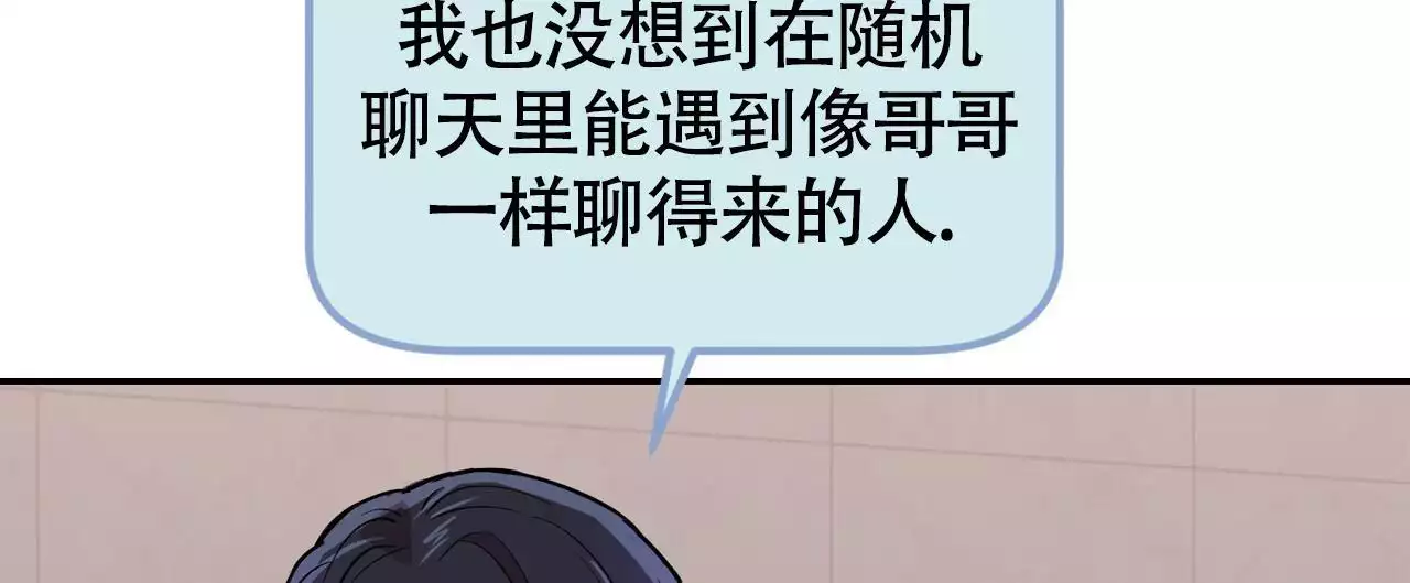 《已故恋人的邮件》漫画最新章节第21话免费下拉式在线观看章节第【23】张图片