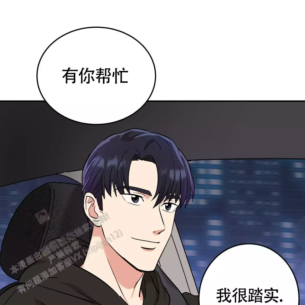 《已故恋人的邮件》漫画最新章节第25话免费下拉式在线观看章节第【51】张图片