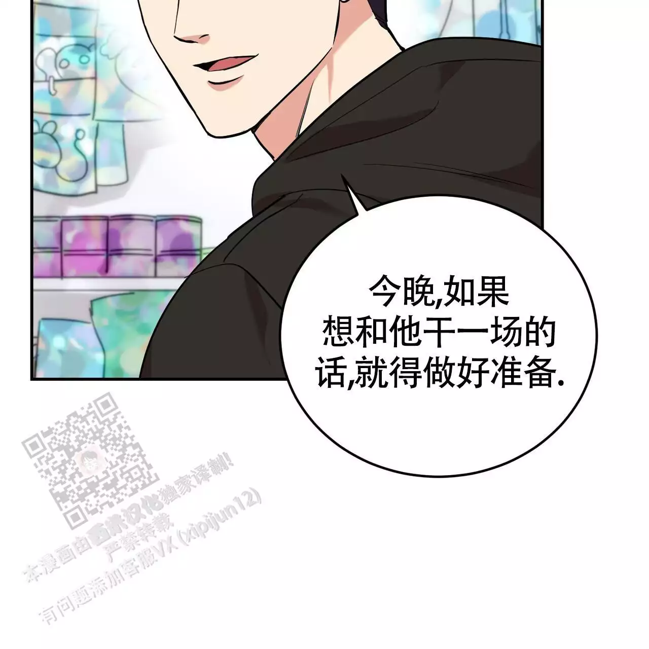 《已故恋人的邮件》漫画最新章节第24话免费下拉式在线观看章节第【75】张图片