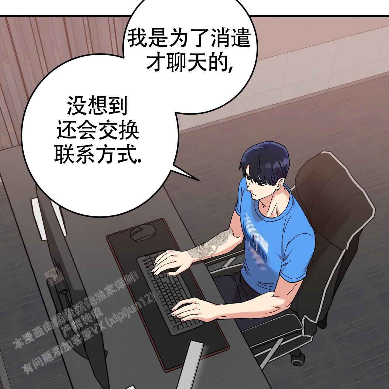 《已故恋人的邮件》漫画最新章节第13话免费下拉式在线观看章节第【3】张图片