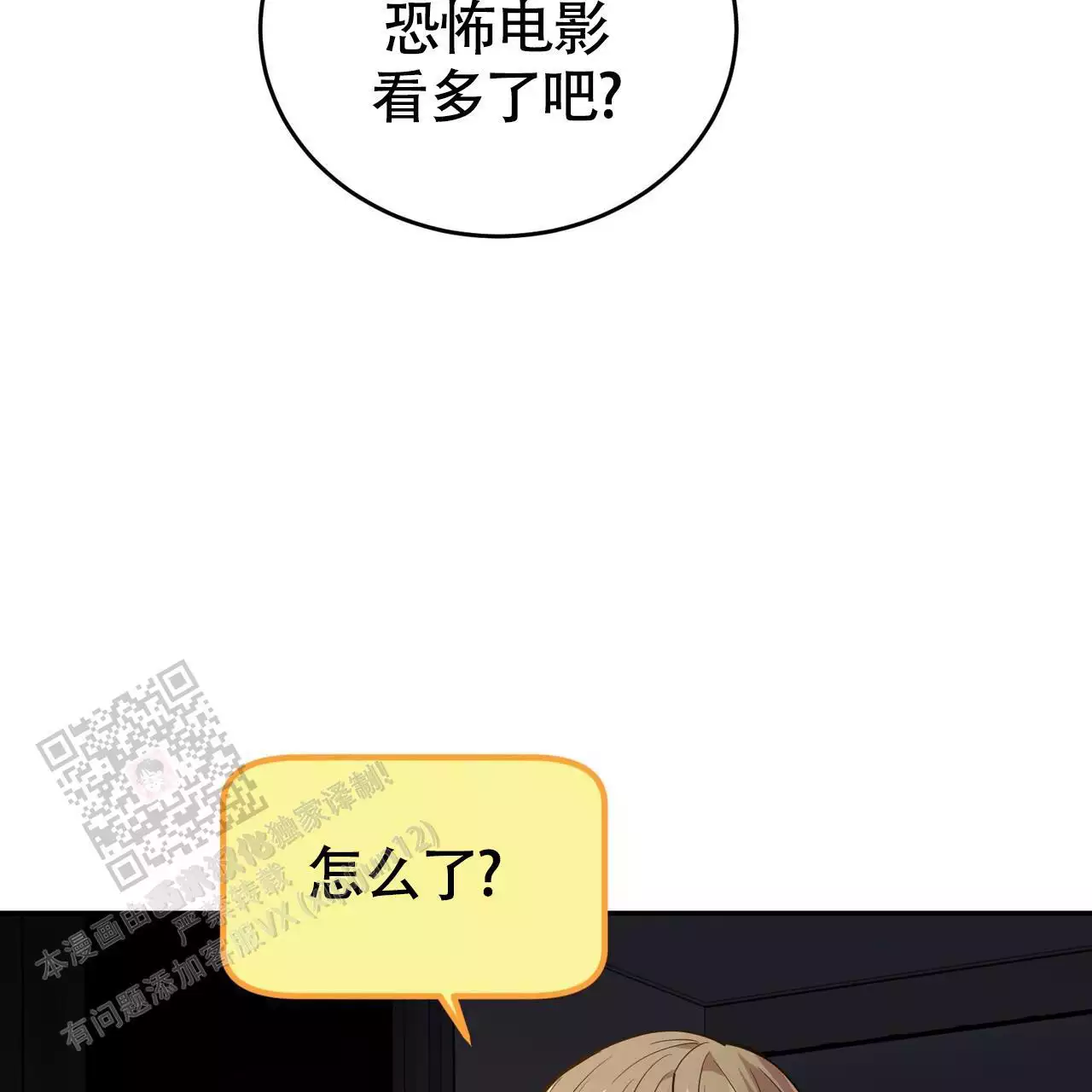 《已故恋人的邮件》漫画最新章节第22话免费下拉式在线观看章节第【59】张图片