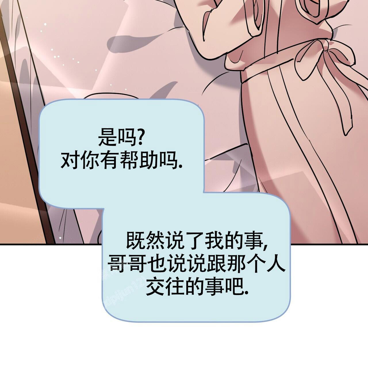 《已故恋人的邮件》漫画最新章节第18话免费下拉式在线观看章节第【29】张图片