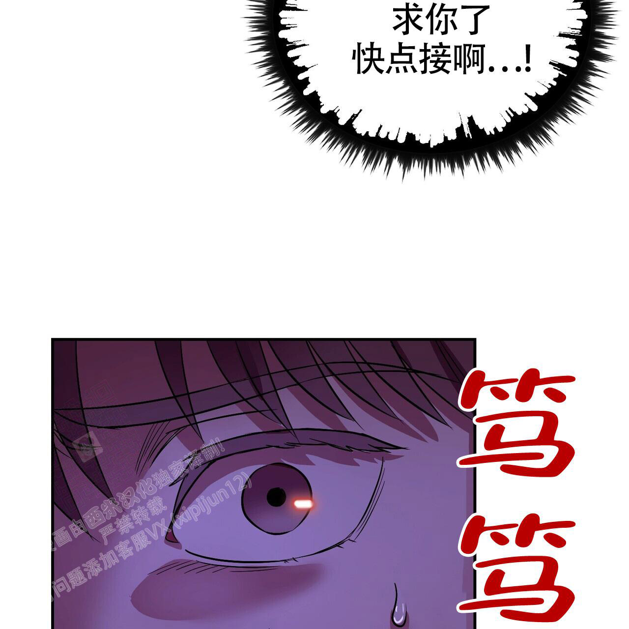 《已故恋人的邮件》漫画最新章节第8话免费下拉式在线观看章节第【24】张图片