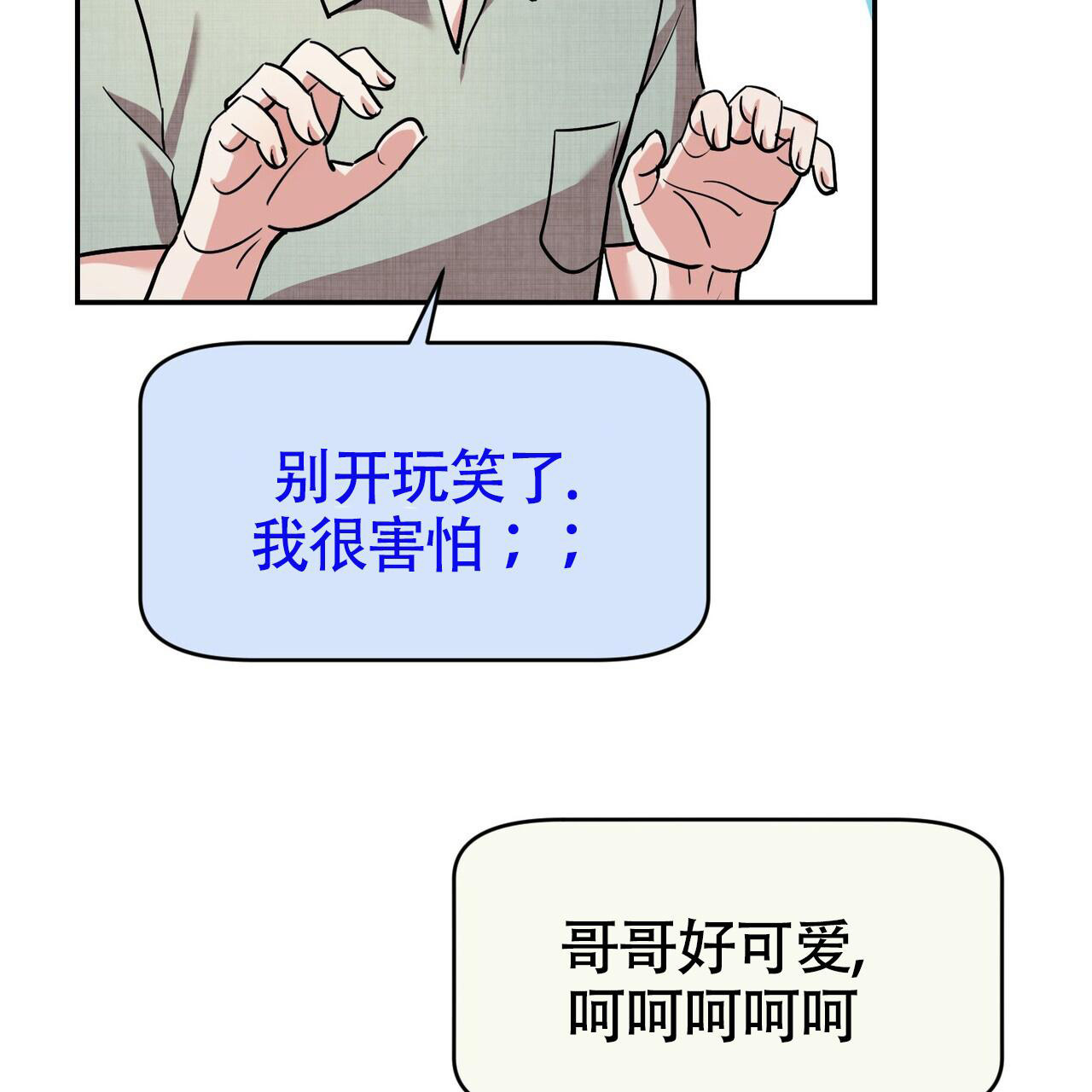 《已故恋人的邮件》漫画最新章节第11话免费下拉式在线观看章节第【39】张图片