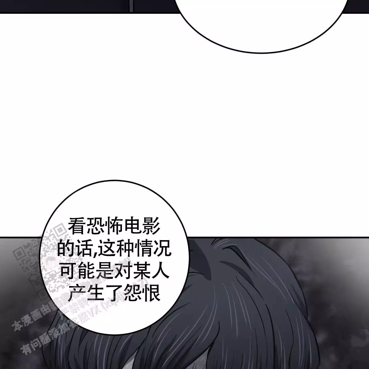 《已故恋人的邮件》漫画最新章节第23话免费下拉式在线观看章节第【113】张图片