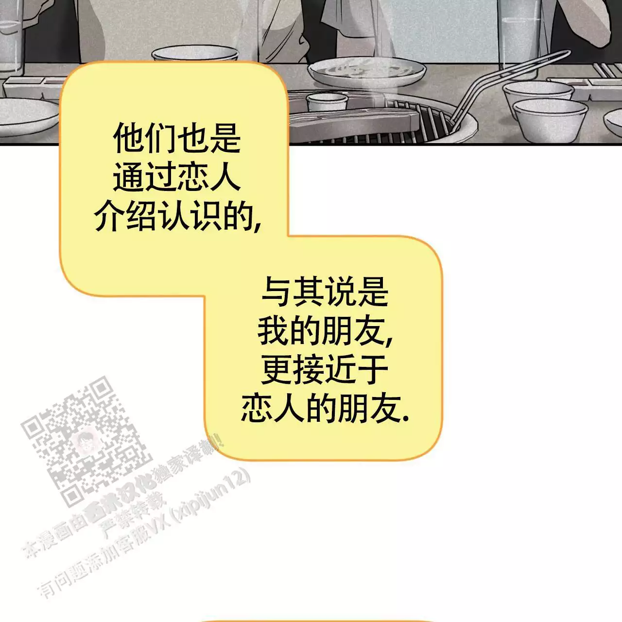 《已故恋人的邮件》漫画最新章节第20话免费下拉式在线观看章节第【85】张图片