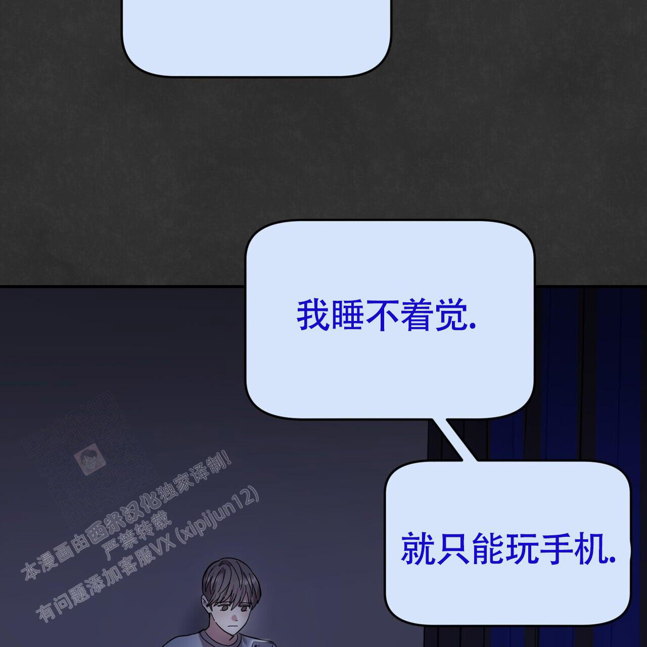 《已故恋人的邮件》漫画最新章节第11话免费下拉式在线观看章节第【45】张图片