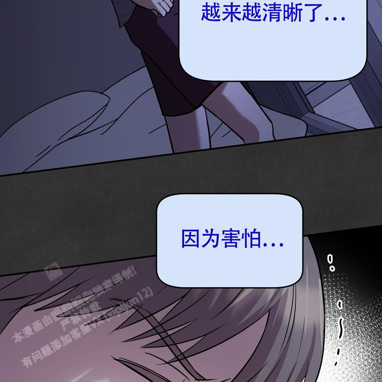 《已故恋人的邮件》漫画最新章节第12话免费下拉式在线观看章节第【20】张图片