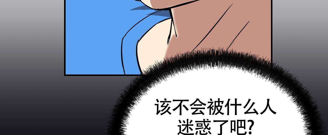 《已故恋人的邮件》漫画最新章节第13话免费下拉式在线观看章节第【8】张图片