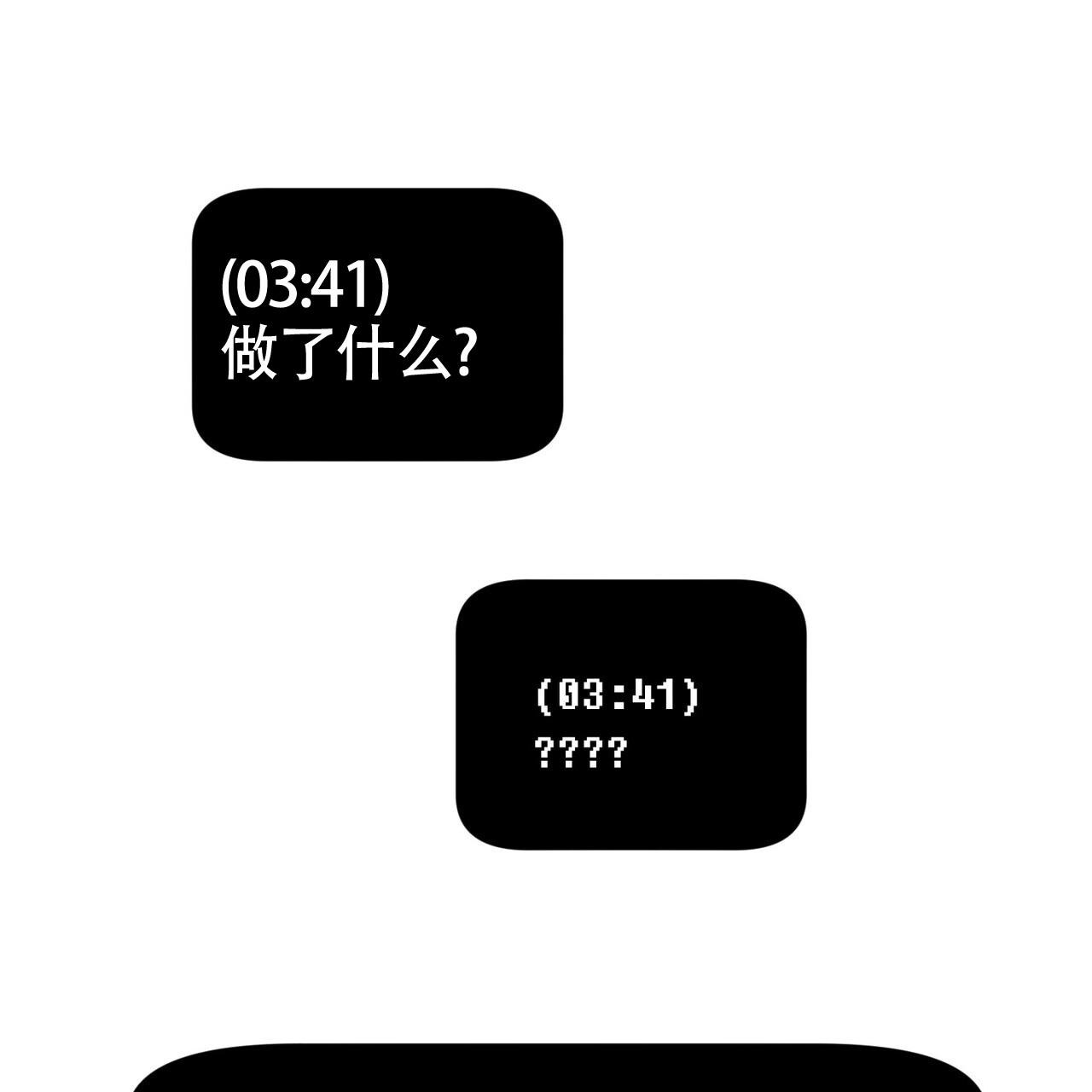 《已故恋人的邮件》漫画最新章节第15话免费下拉式在线观看章节第【33】张图片