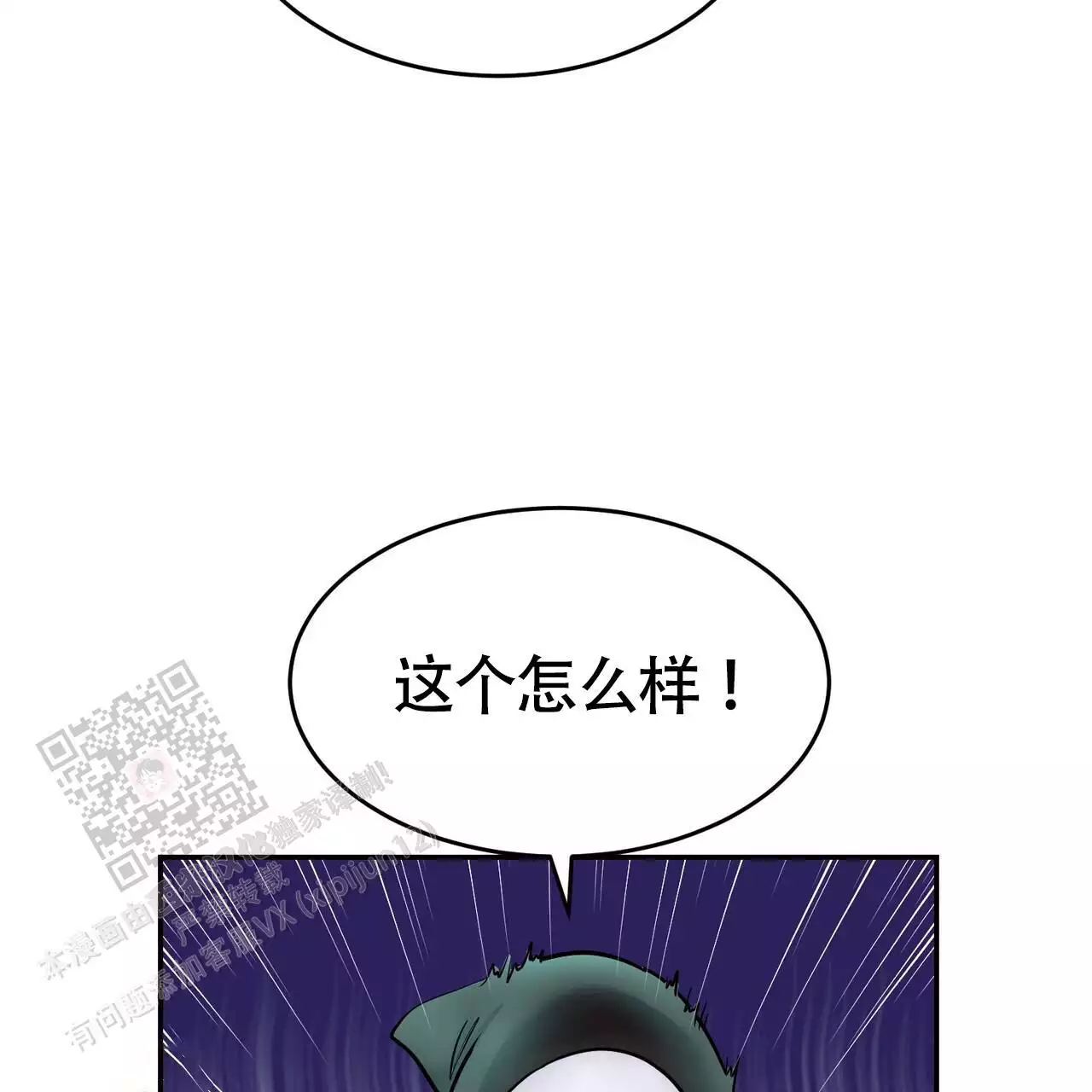 《已故恋人的邮件》漫画最新章节第24话免费下拉式在线观看章节第【103】张图片