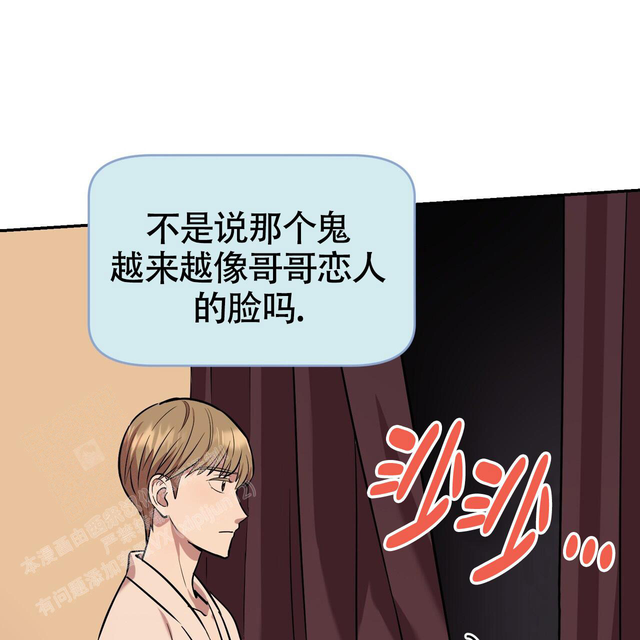 《已故恋人的邮件》漫画最新章节第16话免费下拉式在线观看章节第【41】张图片