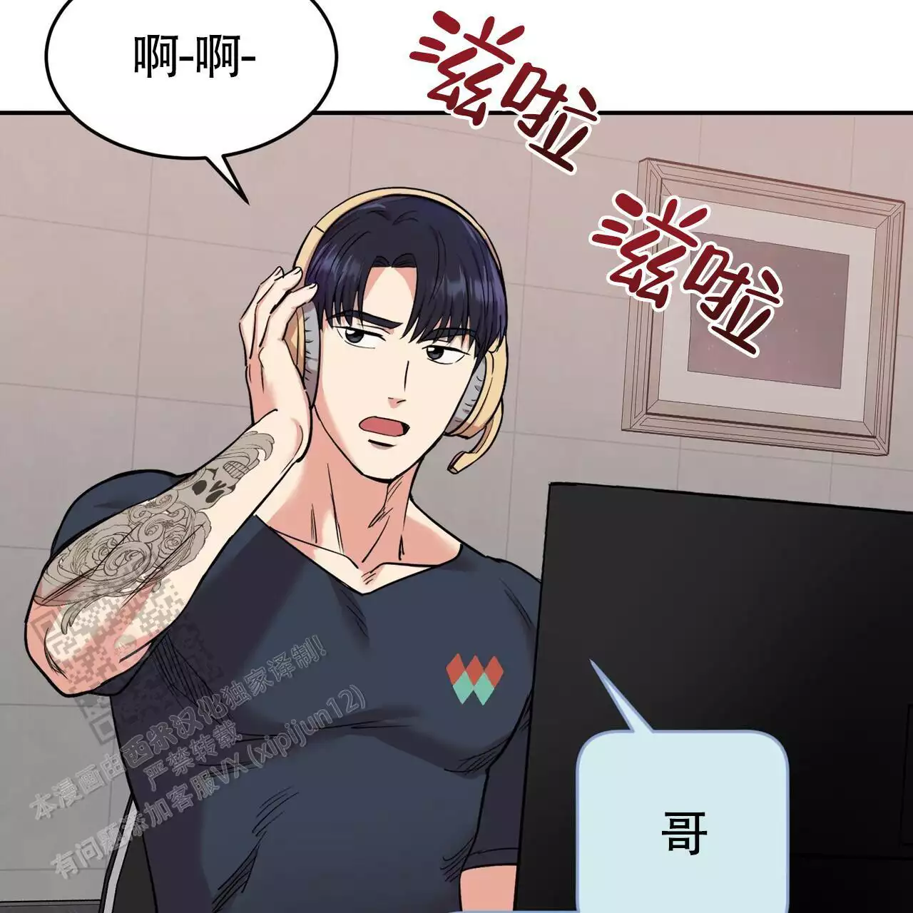 《已故恋人的邮件》漫画最新章节第19话免费下拉式在线观看章节第【17】张图片