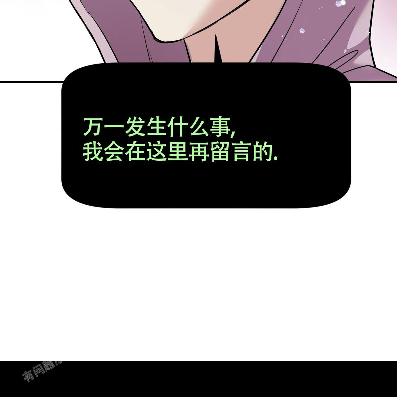 《已故恋人的邮件》漫画最新章节第7话免费下拉式在线观看章节第【57】张图片